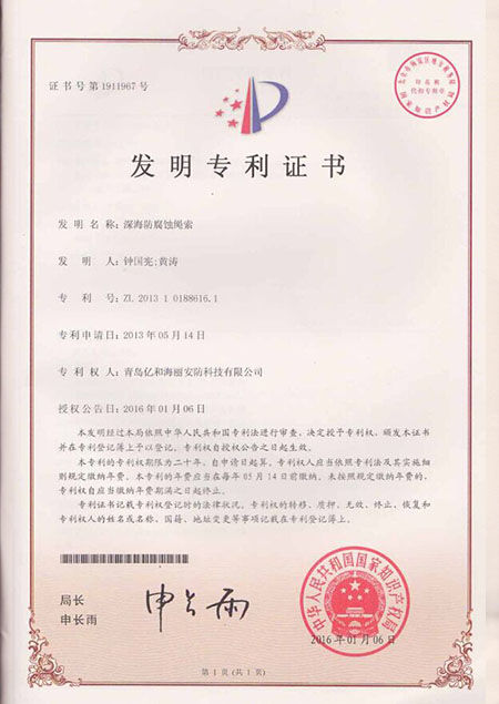 雙編繩索環(huán)眼及其制作方法發(fā)明專利