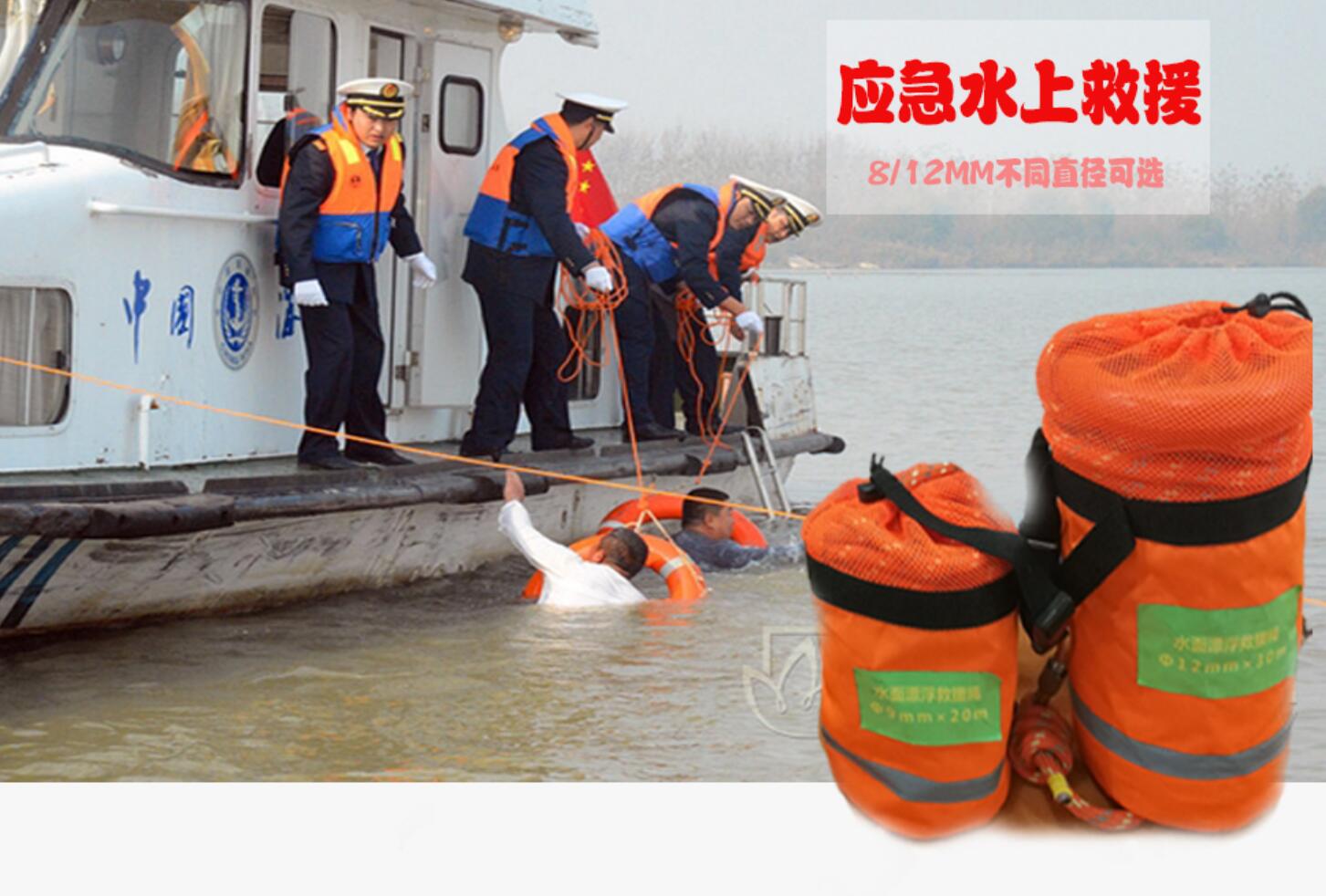 防汛救援繩