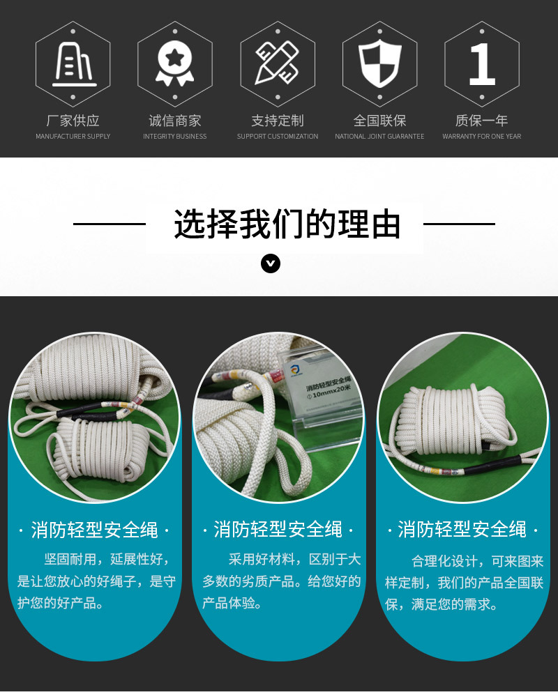 消防輕型安全繩