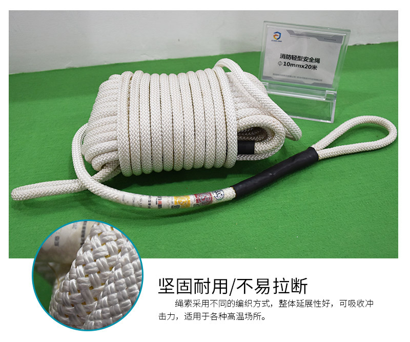 輕型消防安全繩