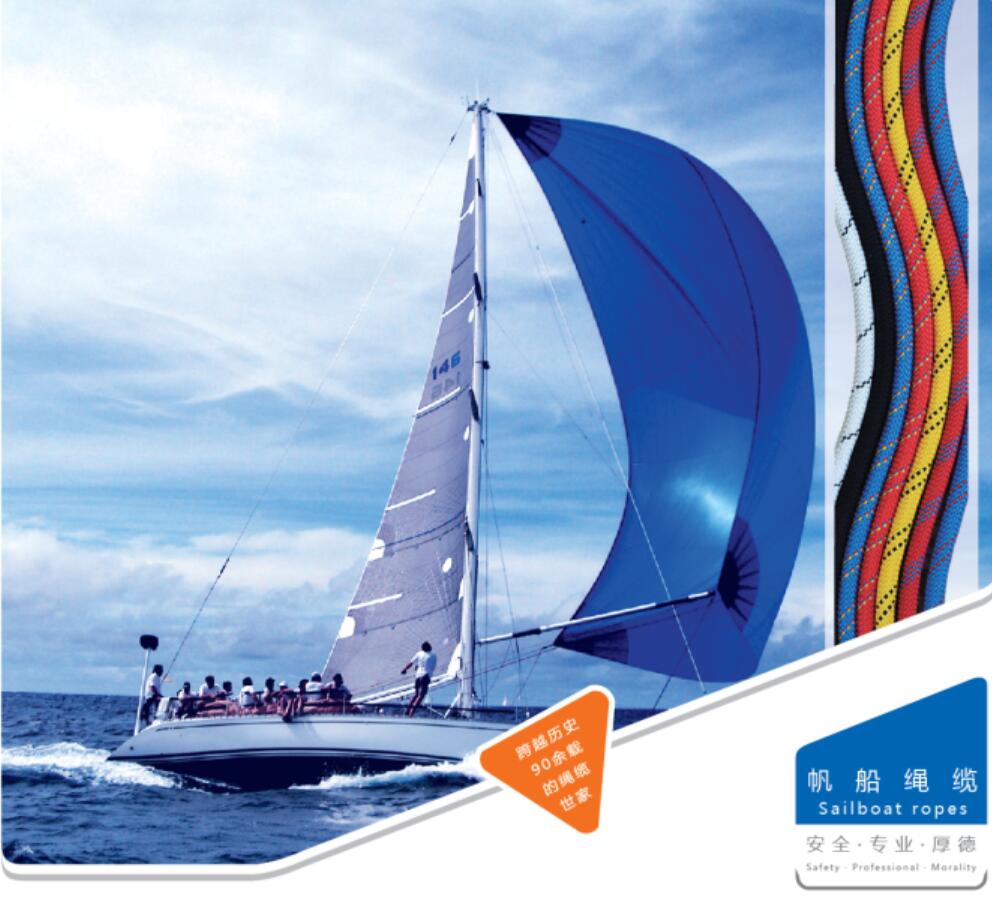 船用纜繩