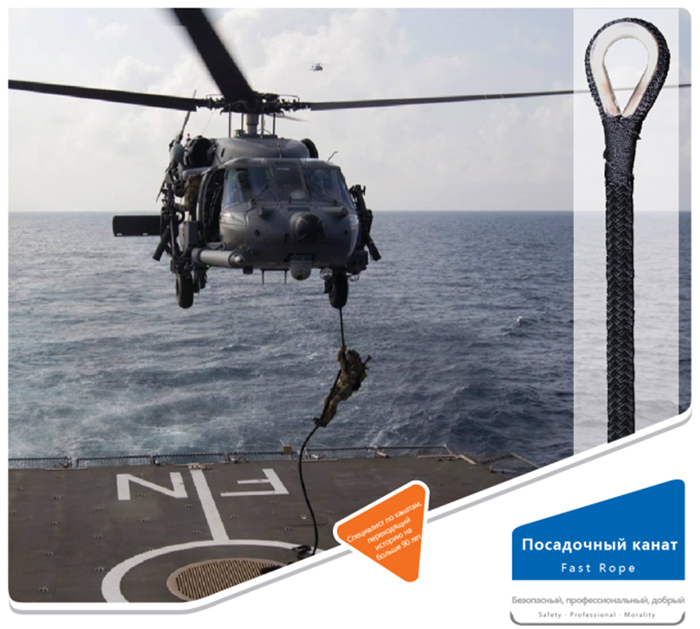 武警滑降繩 直升機滑降繩廠家