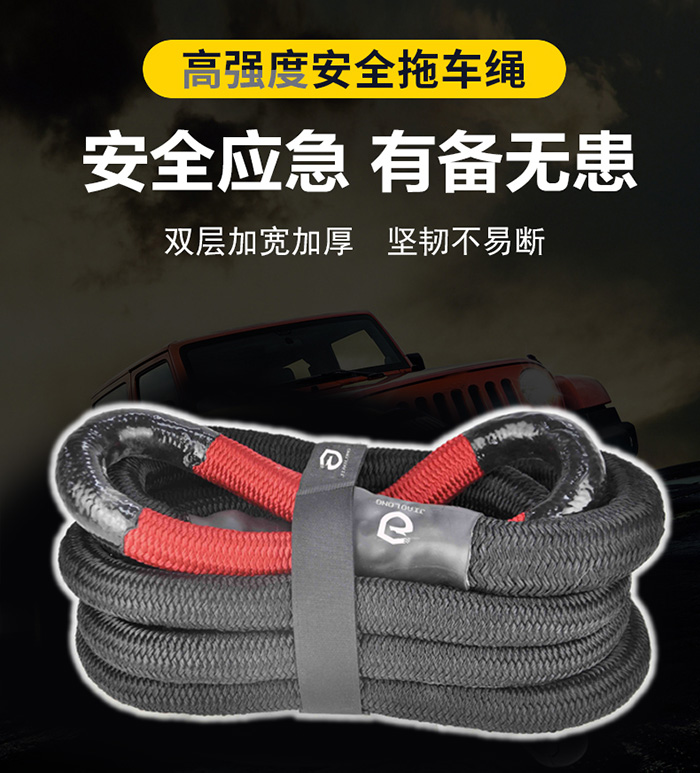 拖車繩哪種材質(zhì)好