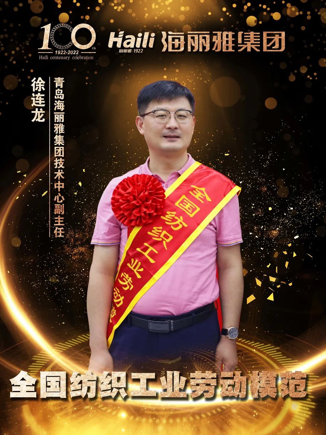 海麗雅集團(tuán)