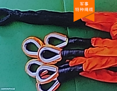 超高分子量聚乙烯直升機(jī)六爪吊索